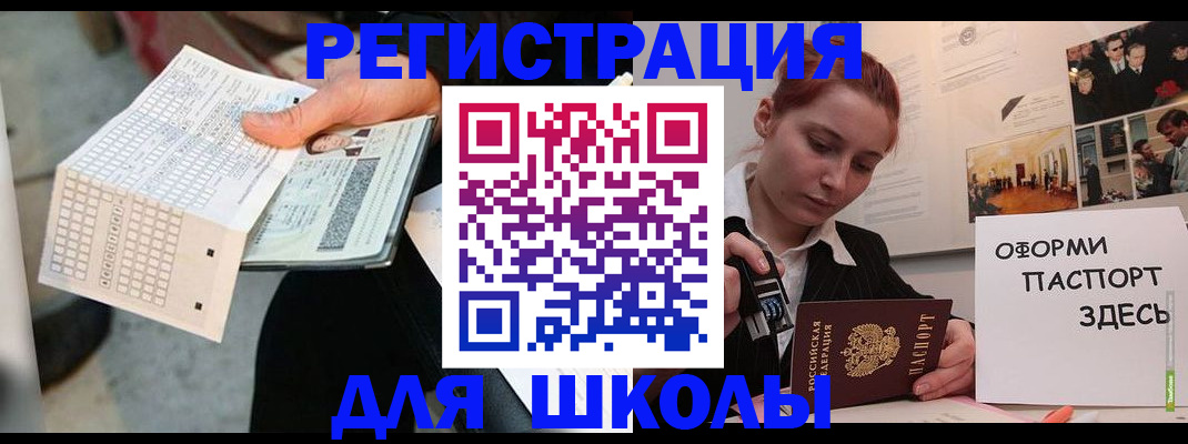временная регистрация для всех в Новодвинске