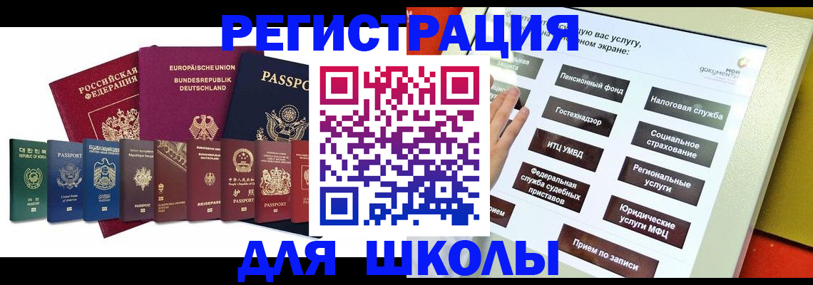 прописка штамп в Новодвинске