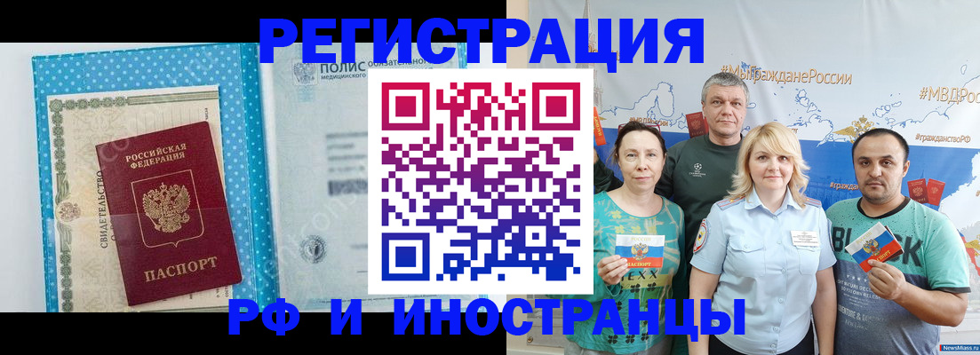 прописка иностранных граждан в Новодвинске